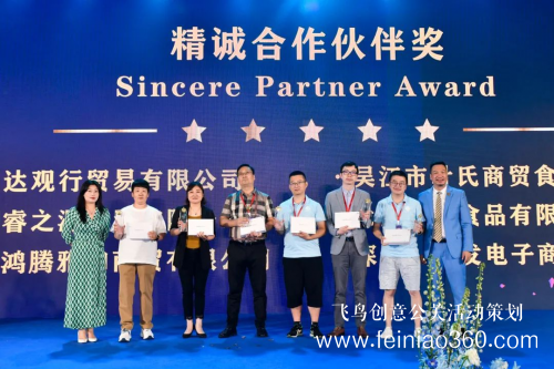 月夕之夢·璀璨錦華|香港錦華2021全國中秋新品發(fā)布會精彩回顧 月夕之夢·璀璨錦華|香港錦華2021全國中秋新品發(fā)布會精彩回顧