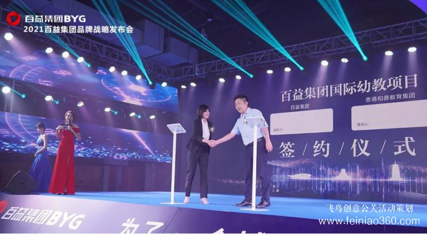 2021百益集團(tuán)戰(zhàn)略發(fā)布會(huì)在南寧百益上河城圓滿舉辦 2021百益集團(tuán)戰(zhàn)略發(fā)布會(huì)在南寧百益上河城圓滿舉辦