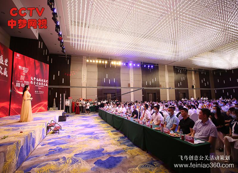 盛世眾贏集團(tuán)七周年慶典活動在青島隆重舉行 盛世眾贏集團(tuán)七周年慶典活動在青島隆重舉行