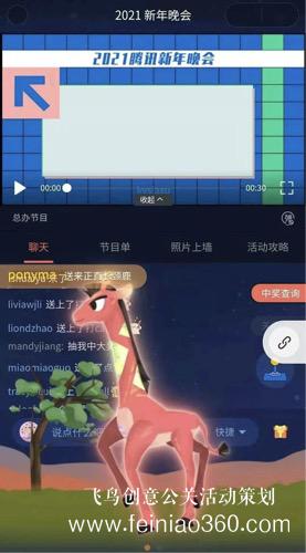 線上年會|企業(yè)應(yīng)該如何進行線上年會策劃？|線上年會15210600582