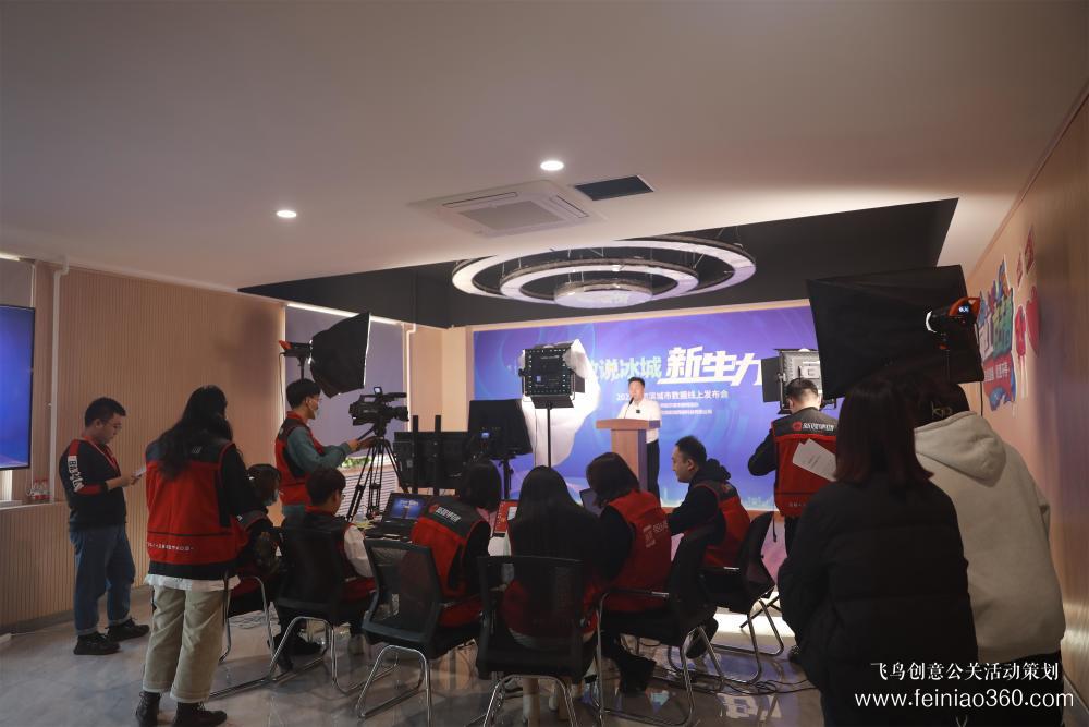 線上發(fā)布會(huì)【數(shù)說(shuō)冰城新生力】2021哈爾濱城市數(shù)據(jù)線上發(fā)布會(huì)在抖音平臺(tái)成功舉行|15210600582 線上發(fā)布會(huì)【數(shù)說(shuō)冰城新生力】2021哈爾濱城市數(shù)據(jù)線上發(fā)布會(huì)在抖音平臺(tái)成功舉行|15210600582