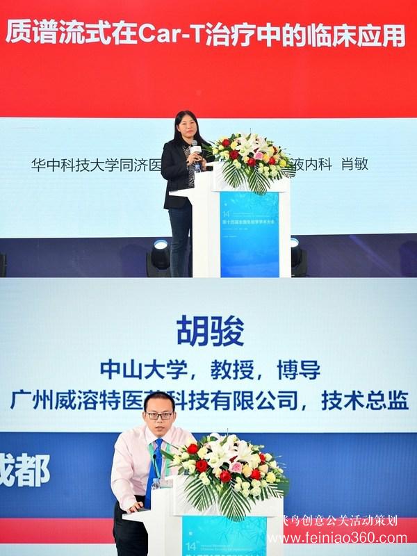 錦城起秋韻，流式現新星 -- 宸安生物新一代質譜流式發(fā)布會成功召開