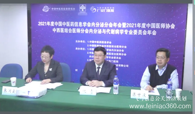 線上年會(huì)|廣安門(mén)醫(yī)院承辦中國(guó)醫(yī)師協(xié)會(huì)中西醫(yī)結(jié)合醫(yī)師分會(huì)線上年會(huì)|15210600582 線上年會(huì)|廣安門(mén)醫(yī)院承辦中國(guó)醫(yī)師協(xié)會(huì)中西醫(yī)結(jié)合醫(yī)師分會(huì)線上年會(huì)|15210600582