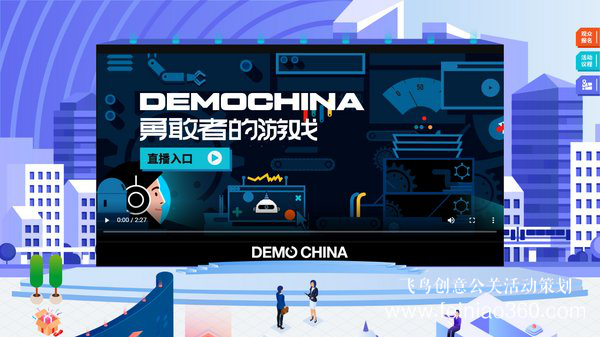 線上年會|線上直播會議|活動直播|2020創(chuàng)新中國春季峰會 線上年會|線上直播會議|活動直播|2020創(chuàng)新中國春季峰會