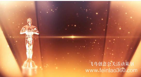 2021線上年會活動策劃方案請收好！|線上年會15210600582