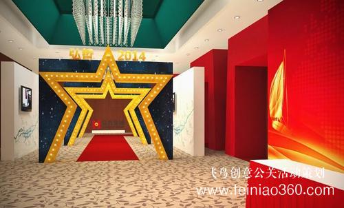 云年會|云年會怎么辦？線上云年會形式15210600582