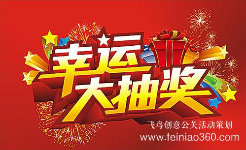 線上年會|怎么籌備火爆全場的線上年會？15210600582