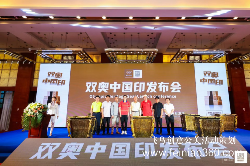 發(fā)布會|《雙奧中國印》發(fā)布會在渝圓滿舉行 發(fā)布會|《雙奧中國印》發(fā)布會在渝圓滿舉行