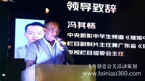 新聞發(fā)布會(huì)|《璀璨中國(guó)》廣東省啟動(dòng)儀式暨新聞發(fā)布會(huì)圓滿成功 新聞發(fā)布會(huì)|《璀璨中國(guó)》廣東省啟動(dòng)儀式暨新聞發(fā)布會(huì)圓滿成功