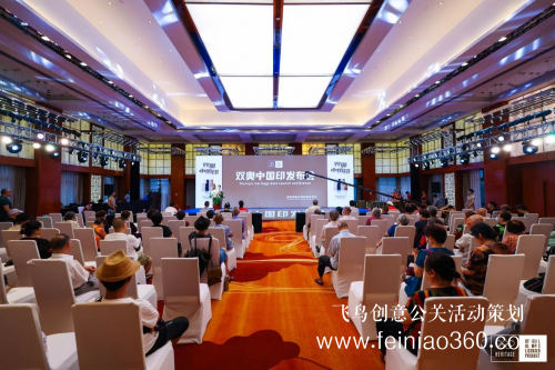 發(fā)布會|《雙奧中國印》發(fā)布會在渝圓滿舉行 發(fā)布會|《雙奧中國印》發(fā)布會在渝圓滿舉行