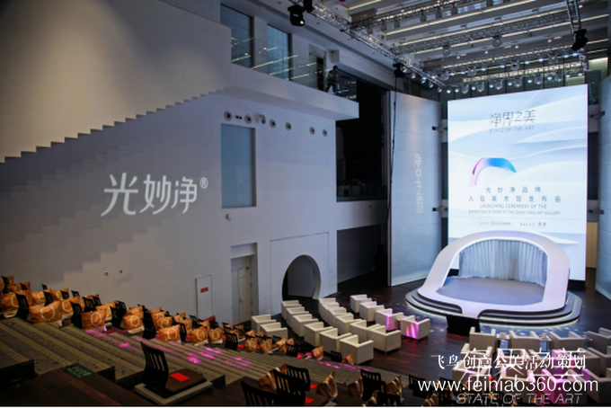 發(fā)布會|科技無限、藝術(shù)無界——光妙凈“凈界之美”主題發(fā)布會圓滿落幕