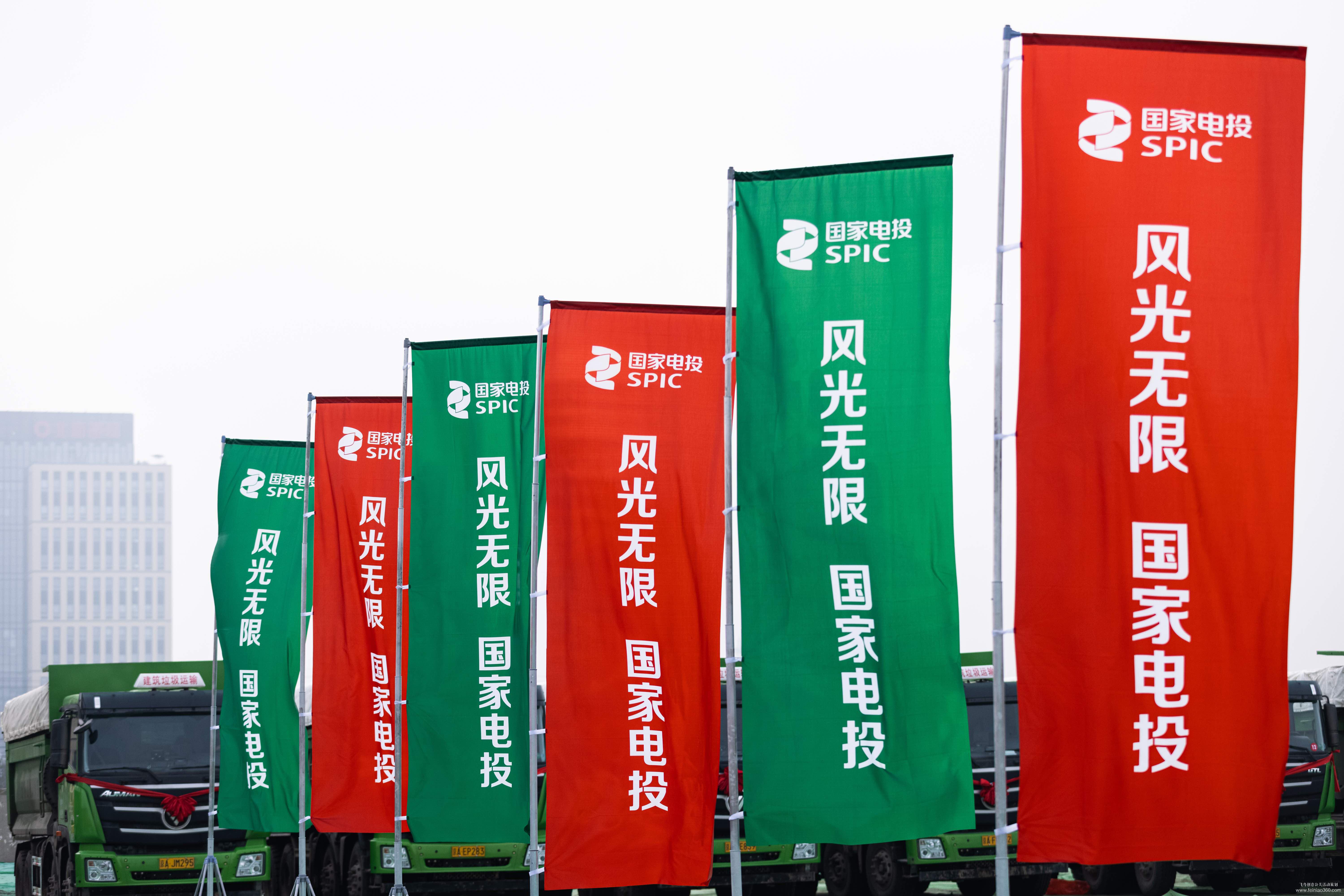 國(guó)家電投集團(tuán)創(chuàng)新基地二期工程開(kāi)工典禮 國(guó)家電投集團(tuán)創(chuàng)新基地二期工程開(kāi)工典禮