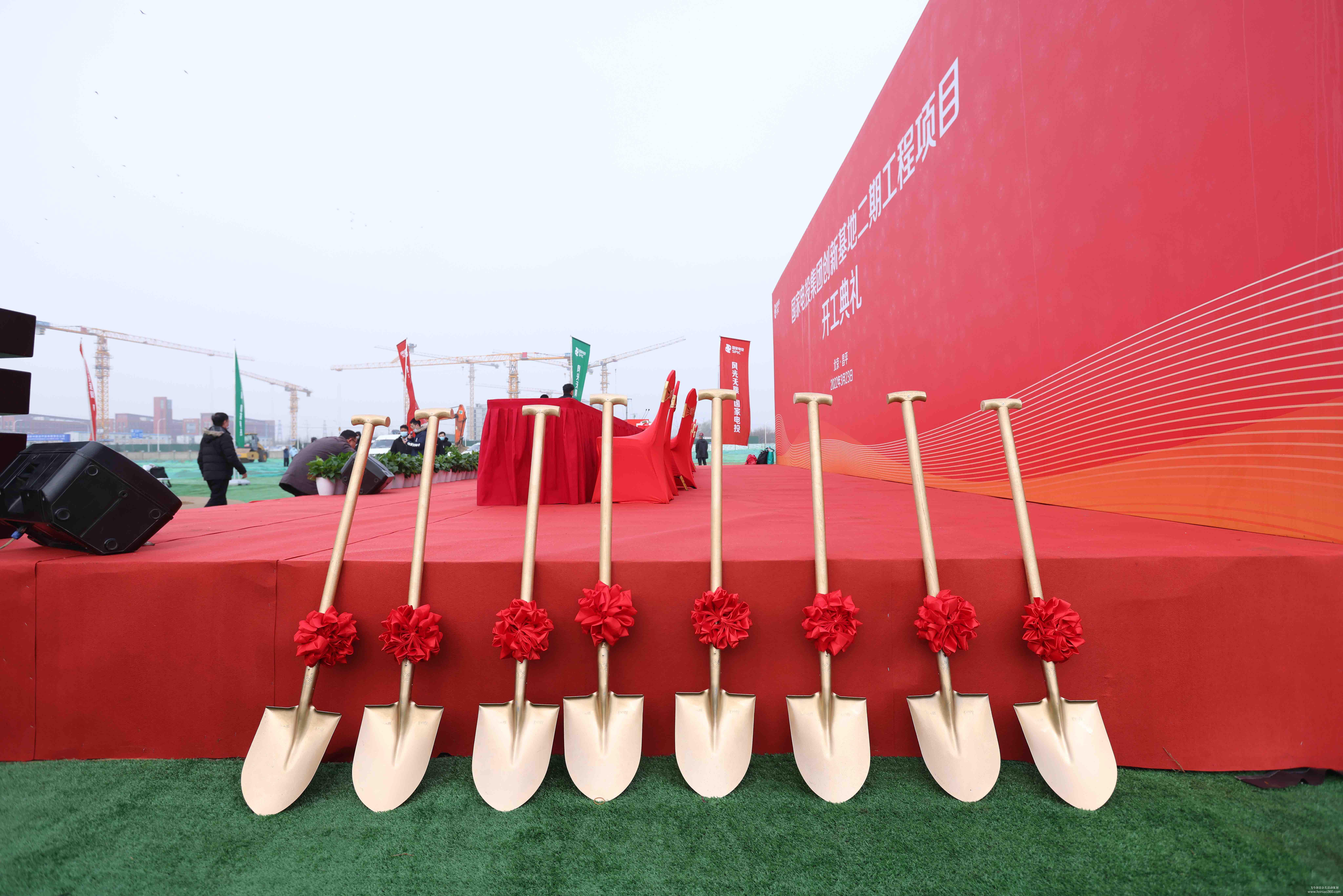 國(guó)家電投集團(tuán)創(chuàng)新基地二期工程開(kāi)工典禮 國(guó)家電投集團(tuán)創(chuàng)新基地二期工程開(kāi)工典禮