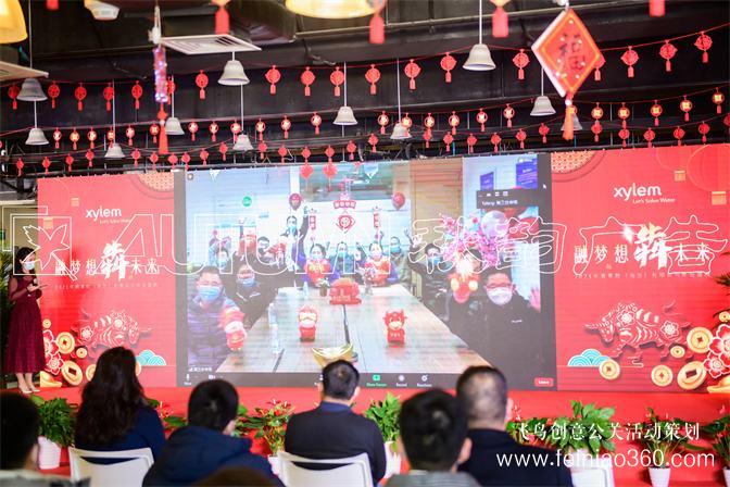 線上云年會一站式服務(wù)商|飛鳥創(chuàng)意線上年會策劃公司15210600582 線上云年會一站式服務(wù)商|飛鳥創(chuàng)意線上年會策劃公司15210600582