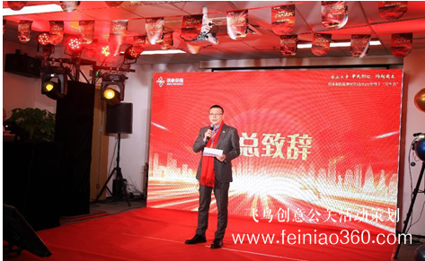 線上云年會，如何舉辦線上云年會？飛鳥創(chuàng)意線上云年會一站式策劃執(zhí)行15210600582