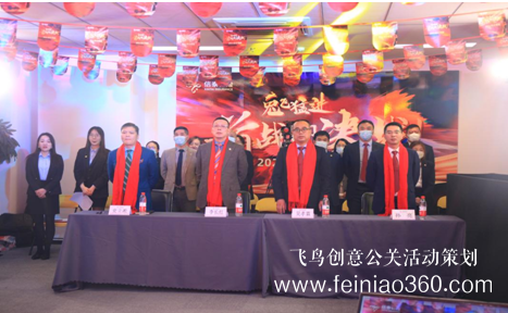 線上云年會，如何舉辦線上云年會？飛鳥創(chuàng)意線上云年會一站式策劃執(zhí)行15210600582