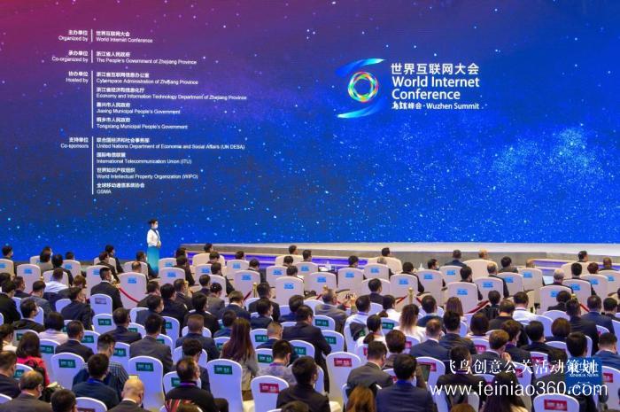 2022年世界互聯(lián)網(wǎng)大會烏鎮(zhèn)峰會聚焦數(shù)字未來 2022年世界互聯(lián)網(wǎng)大會烏鎮(zhèn)峰會聚焦數(shù)字未來