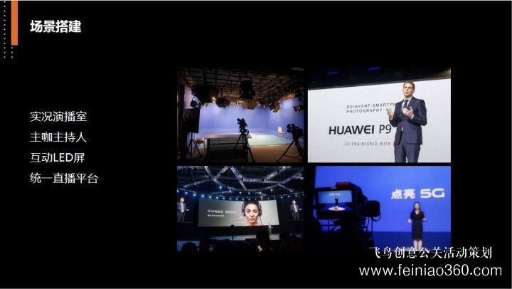 云年會線上線下聯(lián)動/云頒獎(jiǎng)/彈幕祝福/飛鳥創(chuàng)意專業(yè)級年會直播服務(wù)商15210600582