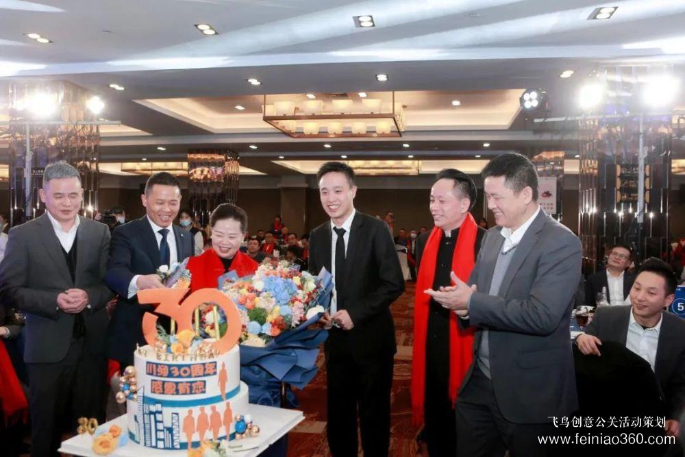 慶典|川潤(rùn)股份2023年度工作會(huì)議暨三十周年新春慶典圓滿(mǎn)舉行