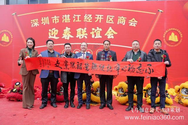 金喜來中心落成慶典暨深圳市湛江經開區(qū)商會迎春聯(lián)誼會圓滿召開 金喜來中心落成慶典暨深圳市湛江經開區(qū)商會迎春聯(lián)誼會圓滿召開