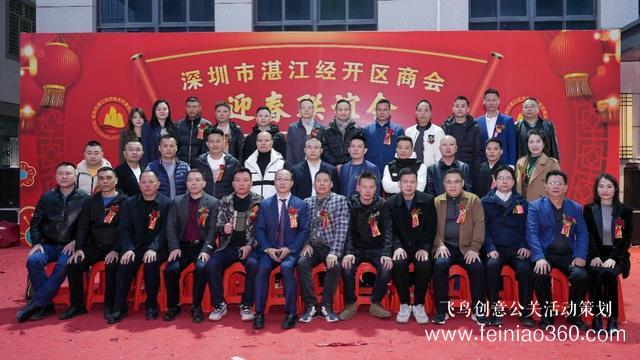 金喜來中心落成慶典暨深圳市湛江經開區(qū)商會迎春聯(lián)誼會圓滿召開 金喜來中心落成慶典暨深圳市湛江經開區(qū)商會迎春聯(lián)誼會圓滿召開