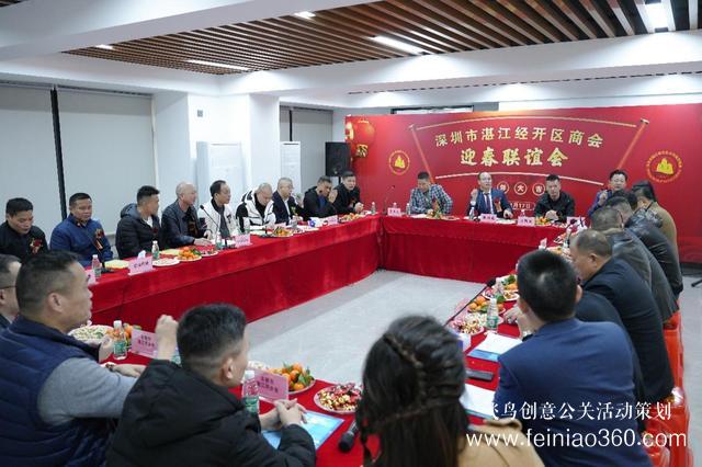 金喜來中心落成慶典暨深圳市湛江經開區(qū)商會迎春聯(lián)誼會圓滿召開 金喜來中心落成慶典暨深圳市湛江經開區(qū)商會迎春聯(lián)誼會圓滿召開