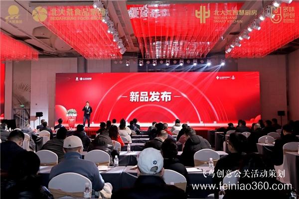 “東北大糧倉(cāng)·生活大廚房” 北大荒預(yù)制米飯系列產(chǎn)品新品發(fā)布會(huì)圓滿成功舉辦 “東北大糧倉(cāng)·生活大廚房” 北大荒預(yù)制米飯系列產(chǎn)品新品發(fā)布會(huì)圓滿成功舉辦