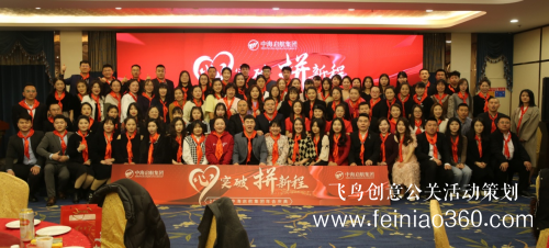 心突破、拼新程——中海啟航集團2023年年會慶典圓滿落幕