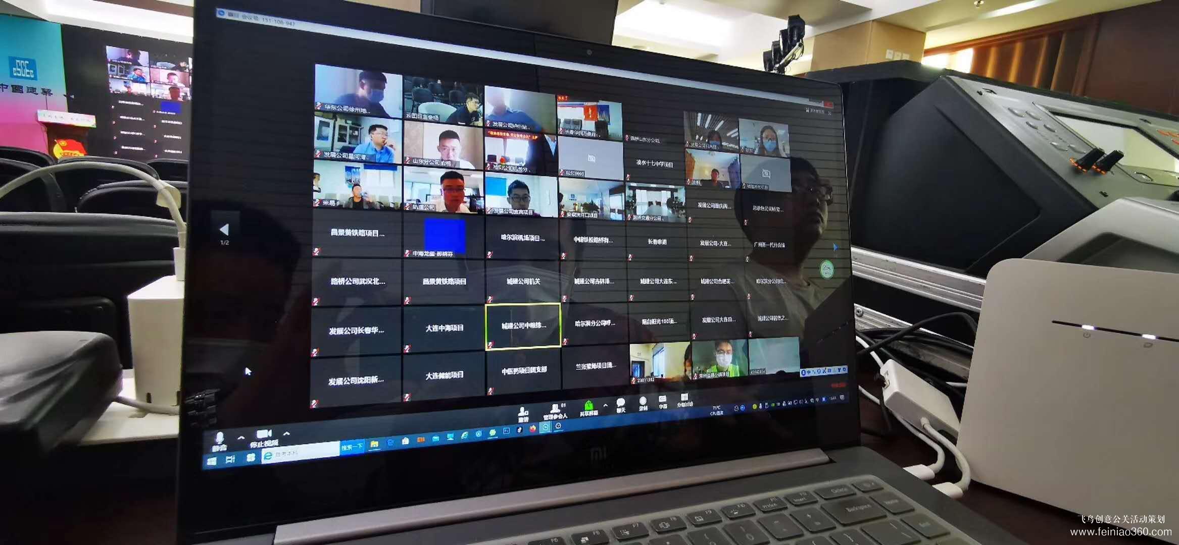 北京直播策劃|在線會議直播應該怎么做？