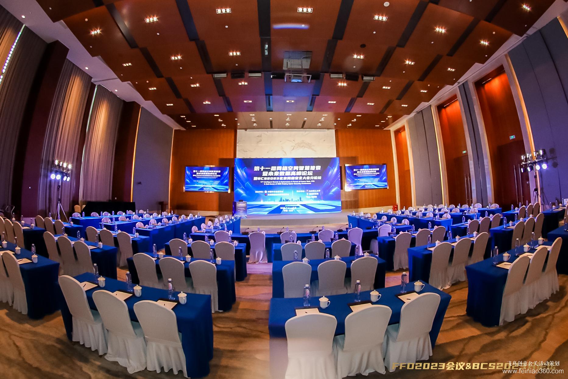 第十一屆網(wǎng)絡(luò)空間智慧搜索暨未來數(shù)據(jù)高峰論壇 第十一屆網(wǎng)絡(luò)空間智慧搜索暨未來數(shù)據(jù)高峰論壇